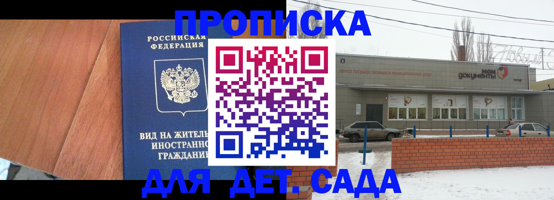 временная регистрация для всех в Долгопрудном