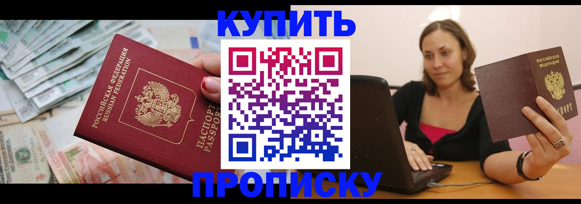 временная регистрация недорого в Долгопрудном